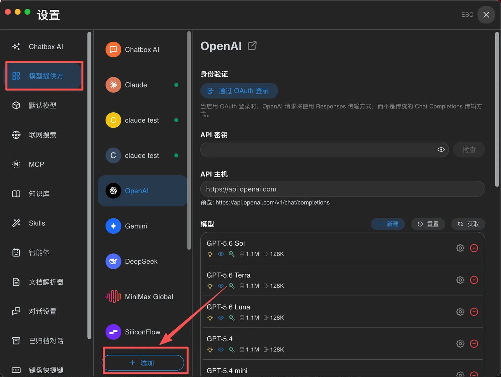 Chatbox 设置页，左侧"模型提供方"选中，底部"+ 添加"按钮有箭头标注