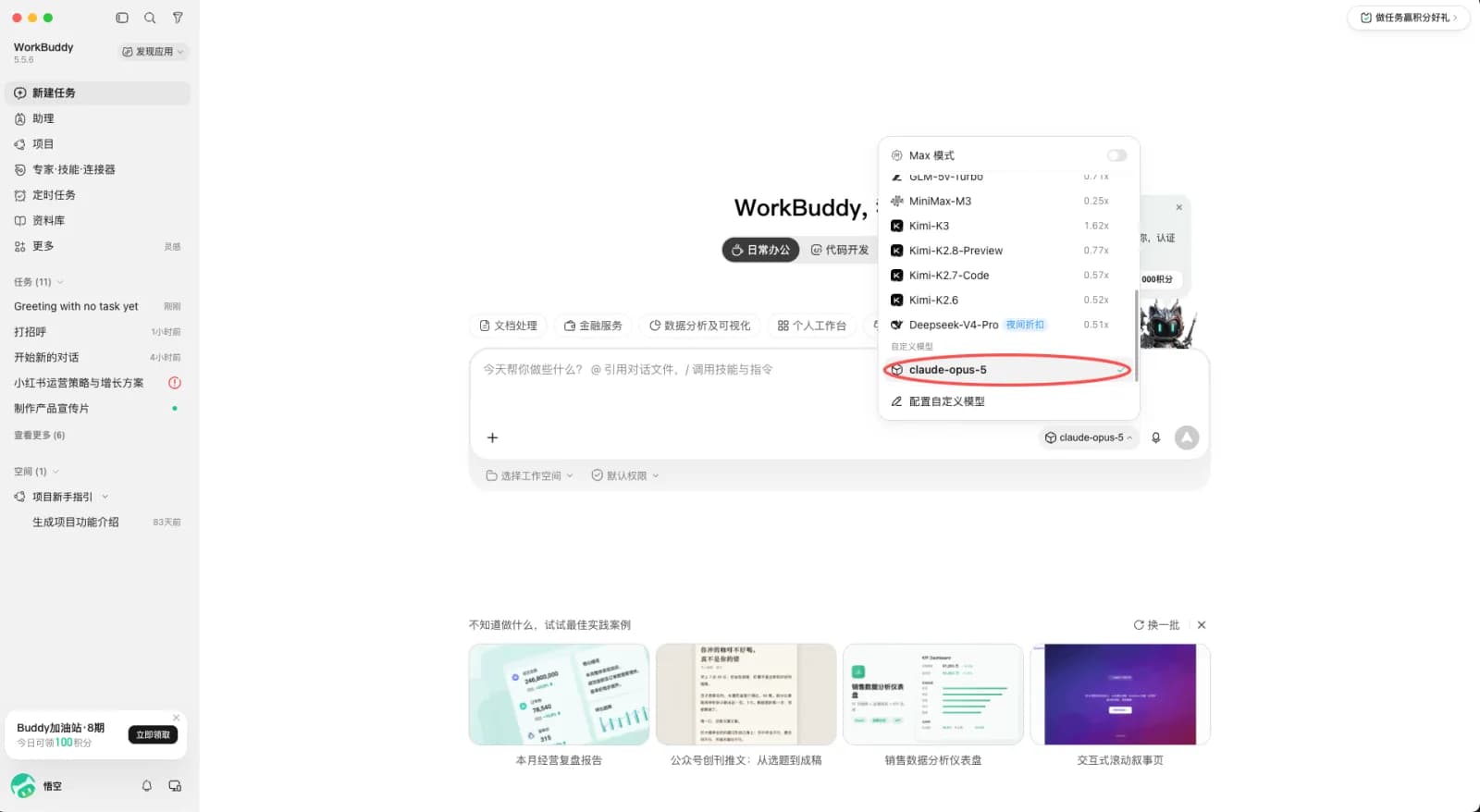 WorkBuddy 主界面右下角的模型选择器已展开，上半部分是 GLM、MiniMax、Kimi、Deepseek 等内置模型及其倍率，红圈标出「自定义模型」分组下已勾选的 claude-opus-5，下方还有「配置自定义模型」入口